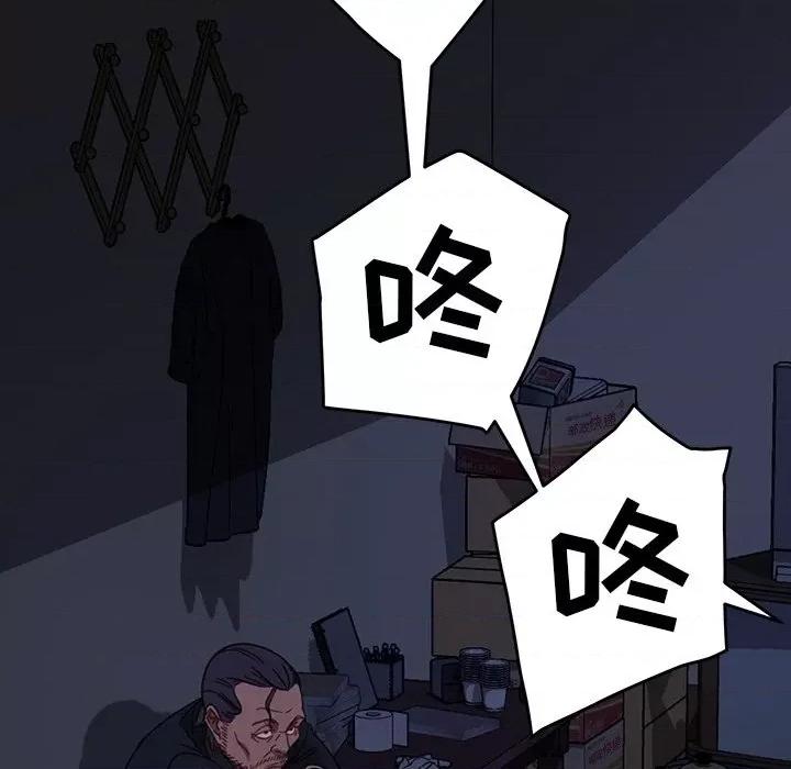 暴发户老金 暴发户老金第 49 话 第44页