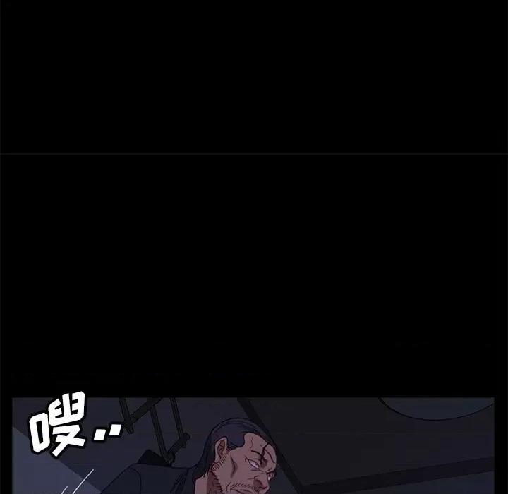 暴发户老金 暴发户老金第 49 话 第46页
