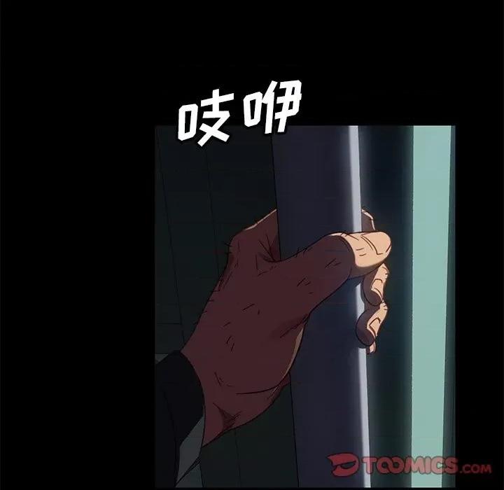 暴发户老金 暴发户老金第 49 话 第48页