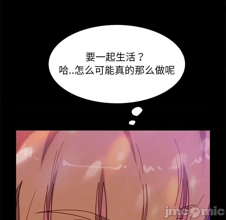 暴发户老金 暴发户老金第 49 话 第60页