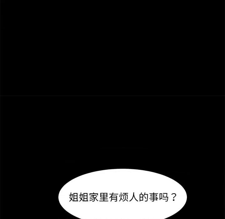 暴发户老金 暴发户老金第 49 话 第62页