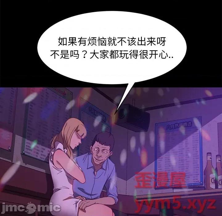 暴发户老金 暴发户老金第 49 话 第65页