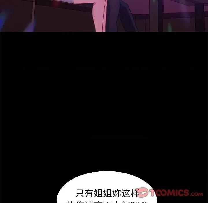 暴发户老金 暴发户老金第 49 话 第66页