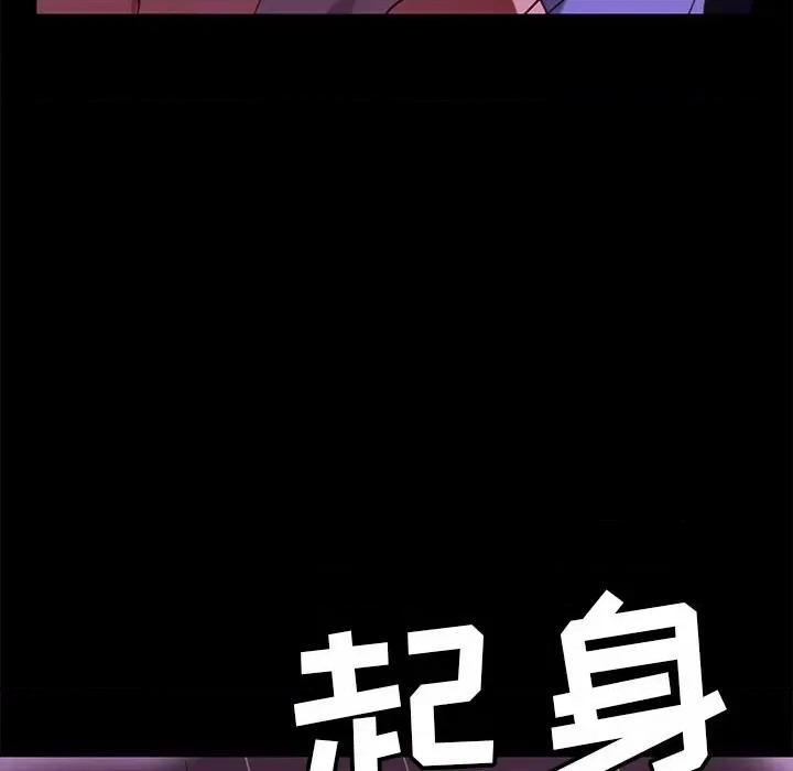 暴发户老金 暴发户老金第 49 话 第71页