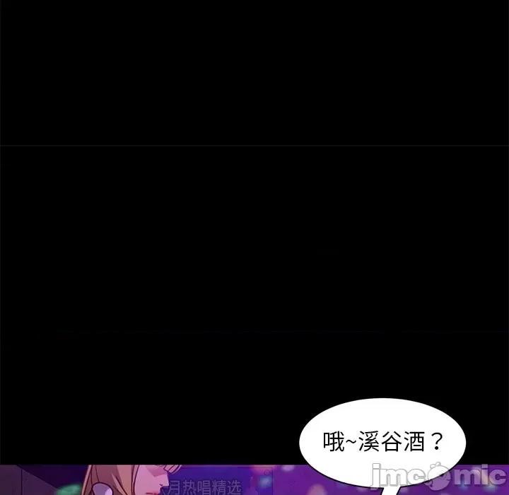 暴发户老金 暴发户老金第 49 话 第80页