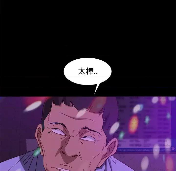暴发户老金 暴发户老金第 49 话 第82页