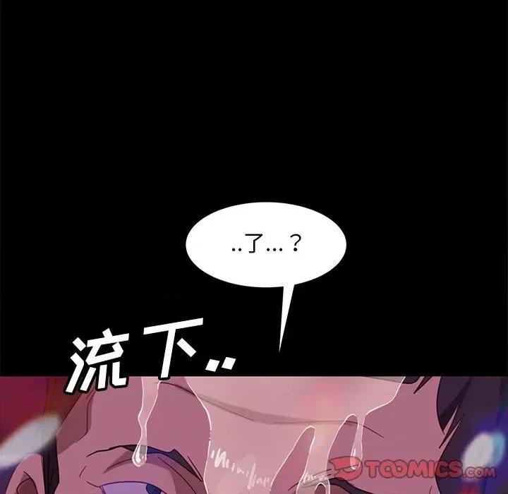 暴发户老金 暴发户老金第 49 话 第84页