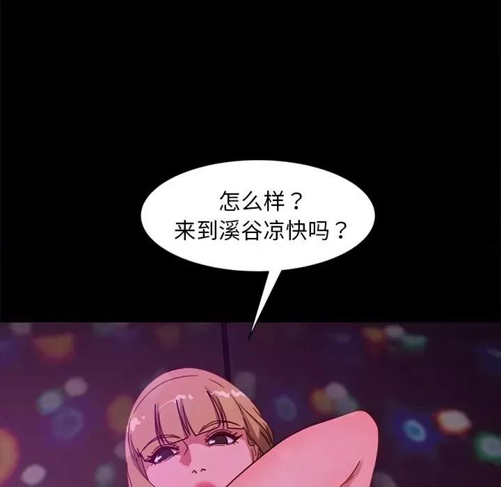 暴发户老金 暴发户老金第 49 话 第86页