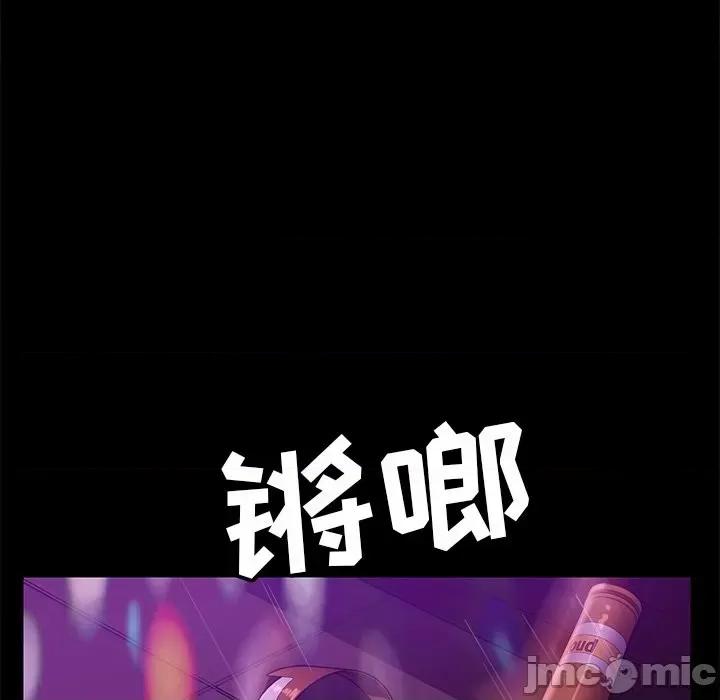暴发户老金 暴发户老金第 49 话 第95页