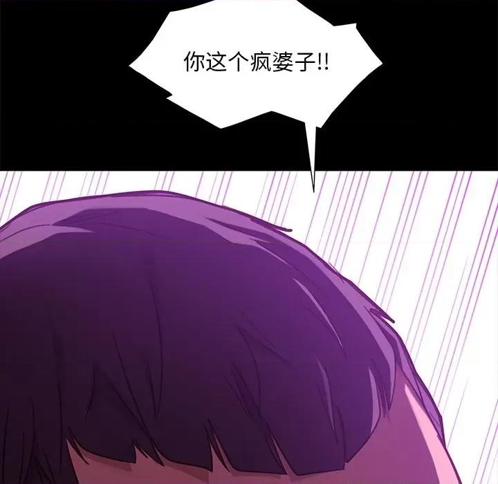 暴发户老金 暴发户老金第 49 话 第98页