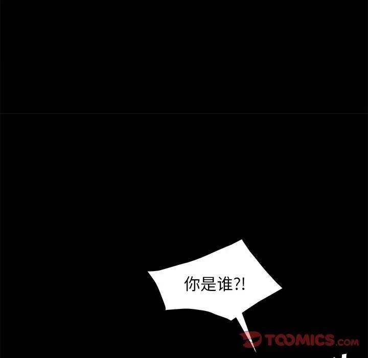 暴发户老金 暴发户老金第 49 话 第111页