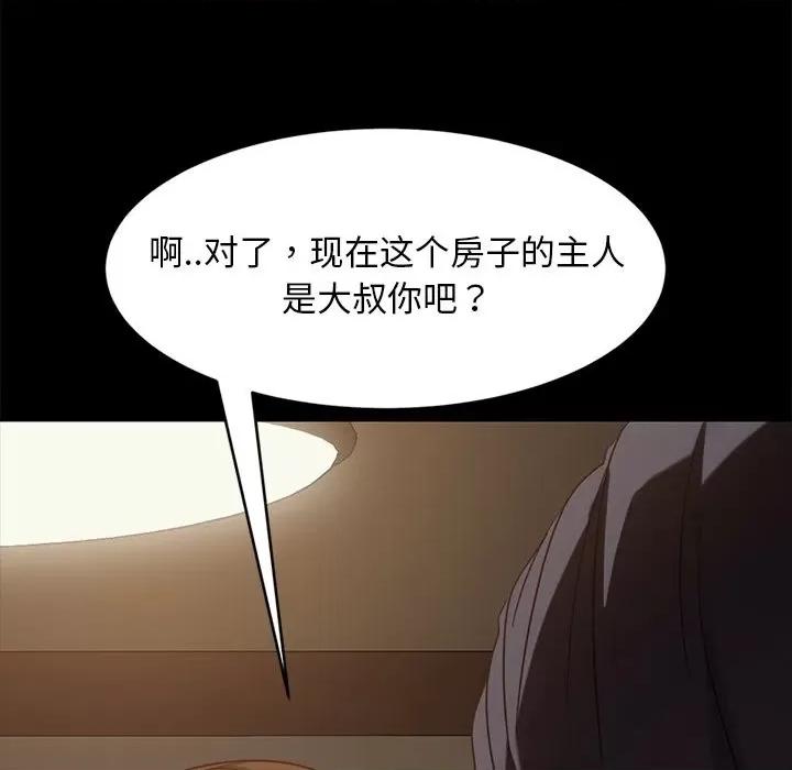 暴发户老金 暴发户老金第 49 话 第118页