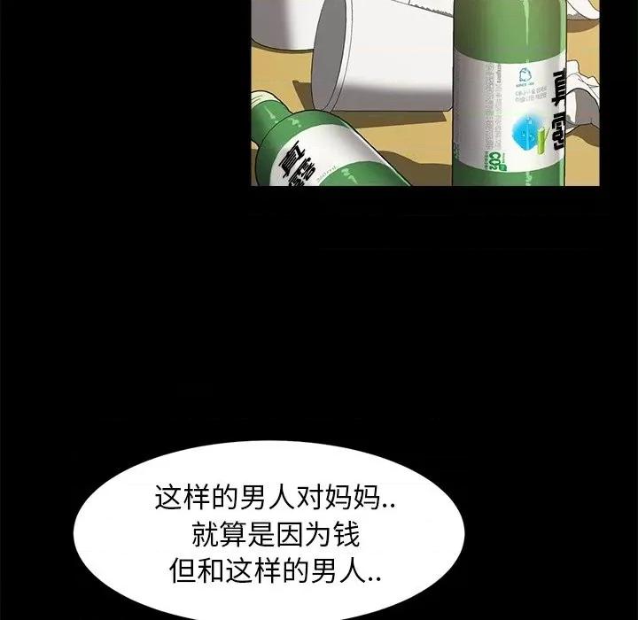 暴发户老金 暴发户老金第 49 话 第124页