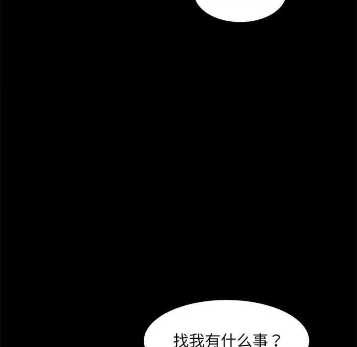 暴发户老金 暴发户老金第 49 话 第126页