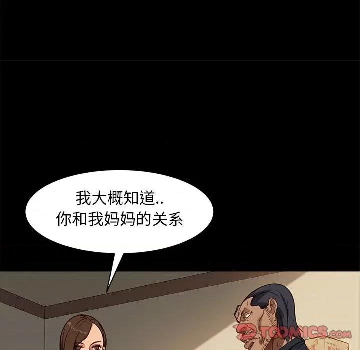 暴发户老金 暴发户老金第 49 话 第129页