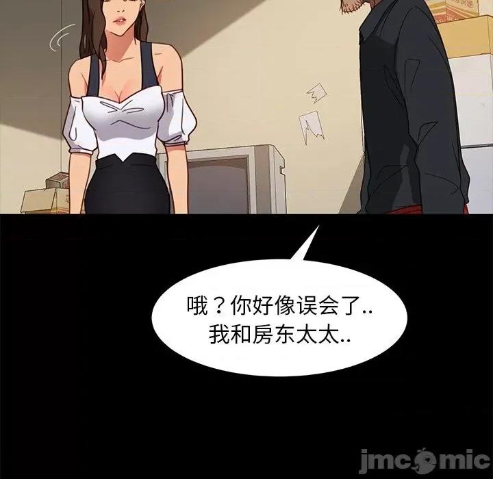 暴发户老金 暴发户老金第 49 话 第130页