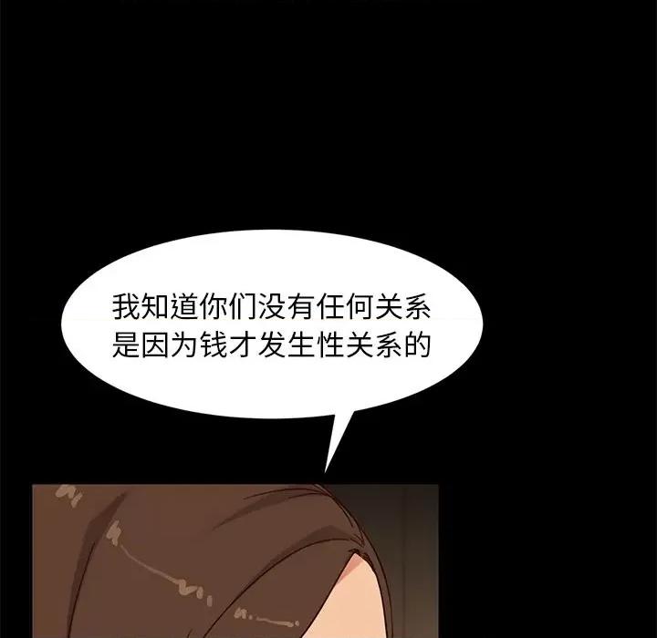 暴发户老金 暴发户老金第 49 话 第131页