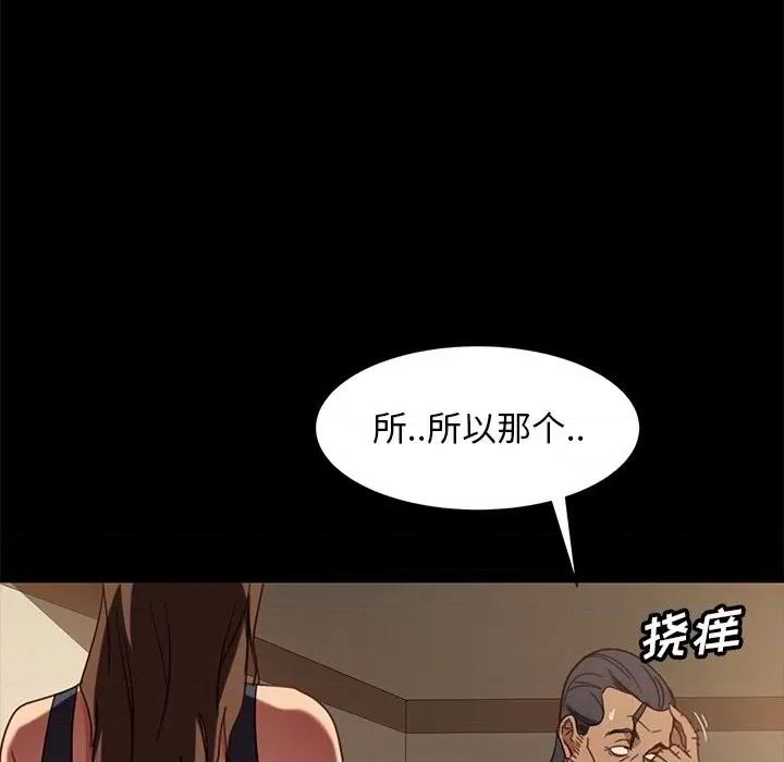 暴发户老金 暴发户老金第 49 话 第133页