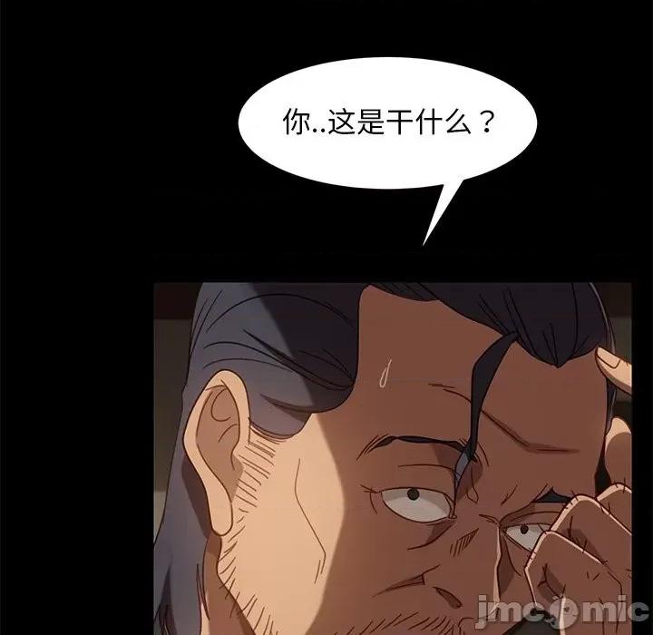 暴发户老金 暴发户老金第 49 话 第135页