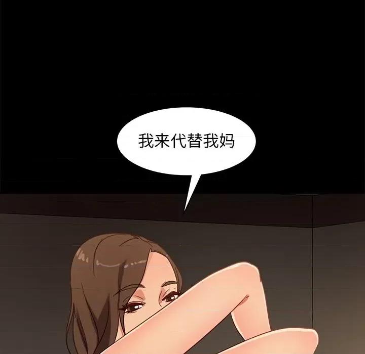 暴发户老金 暴发户老金第 49 话 第137页