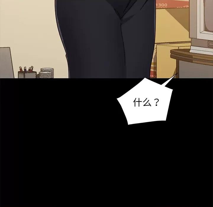 暴发户老金 暴发户老金第 49 话 第139页