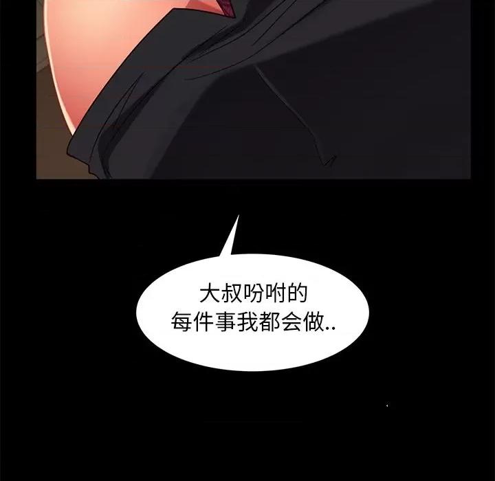 暴发户老金 暴发户老金第 49 话 第142页