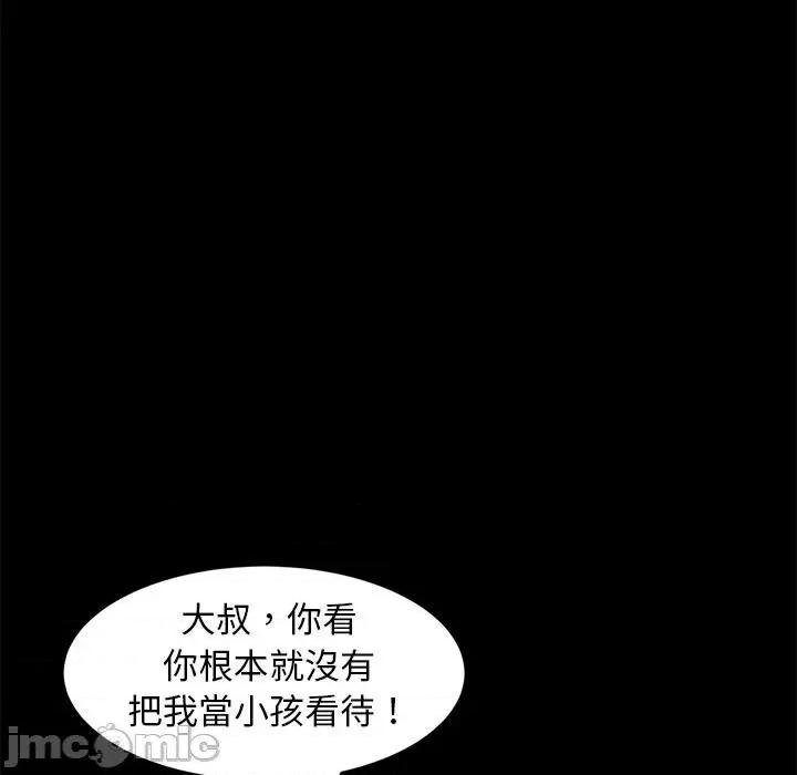暴发户老金 隔壁老金 50-51话 第36页