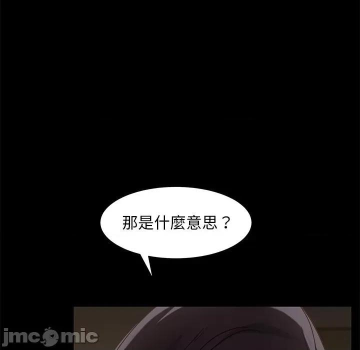 暴发户老金 隔壁老金 50-51话 第41页