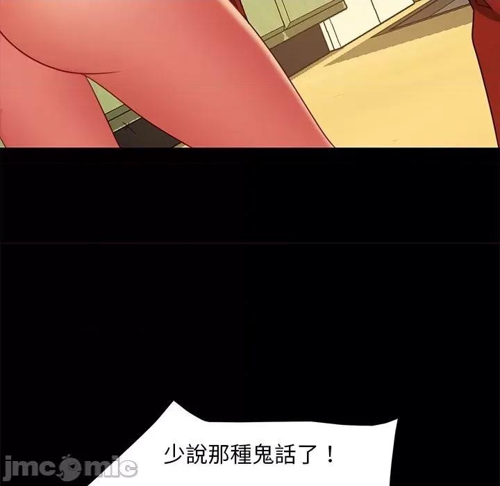 暴发户老金 隔壁老金 50-51话 第46页