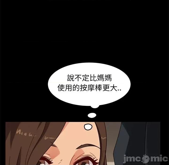 暴发户老金 隔壁老金 50-51话 第55页