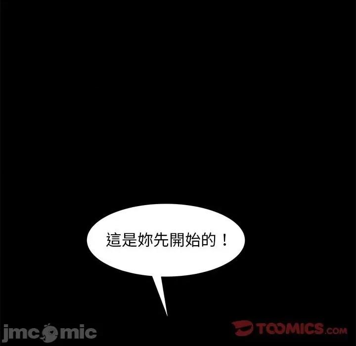 暴发户老金 隔壁老金 50-51话 第65页