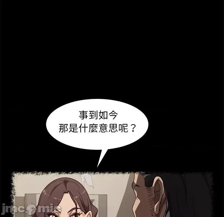 暴发户老金 隔壁老金 50-51话 第76页