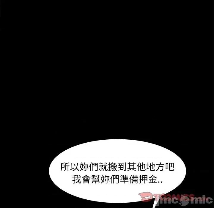 暴发户老金 隔壁老金 50-51话 第90页