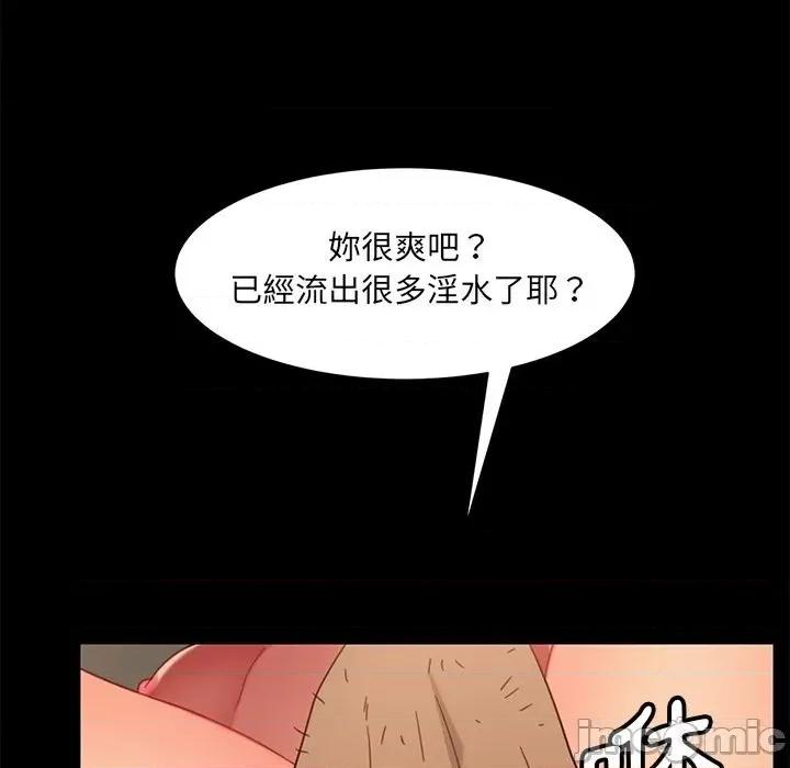 暴发户老金 隔壁老金 50-51话 第176页