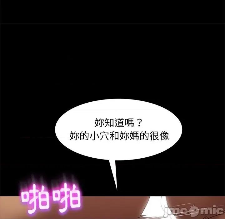 暴发户老金 隔壁老金 50-51话 第199页