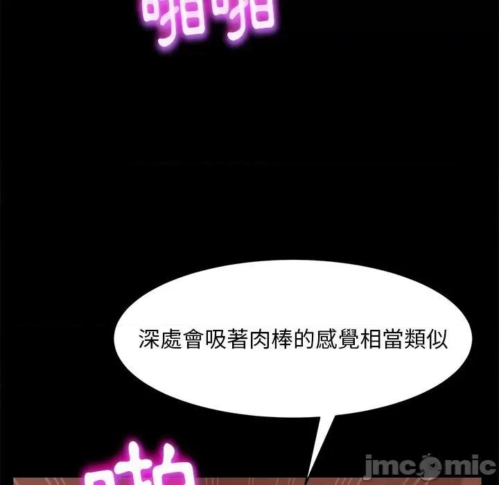 暴发户老金 隔壁老金 50-51话 第201页