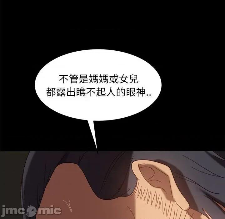 暴发户老金 隔壁老金 50-51话 第209页