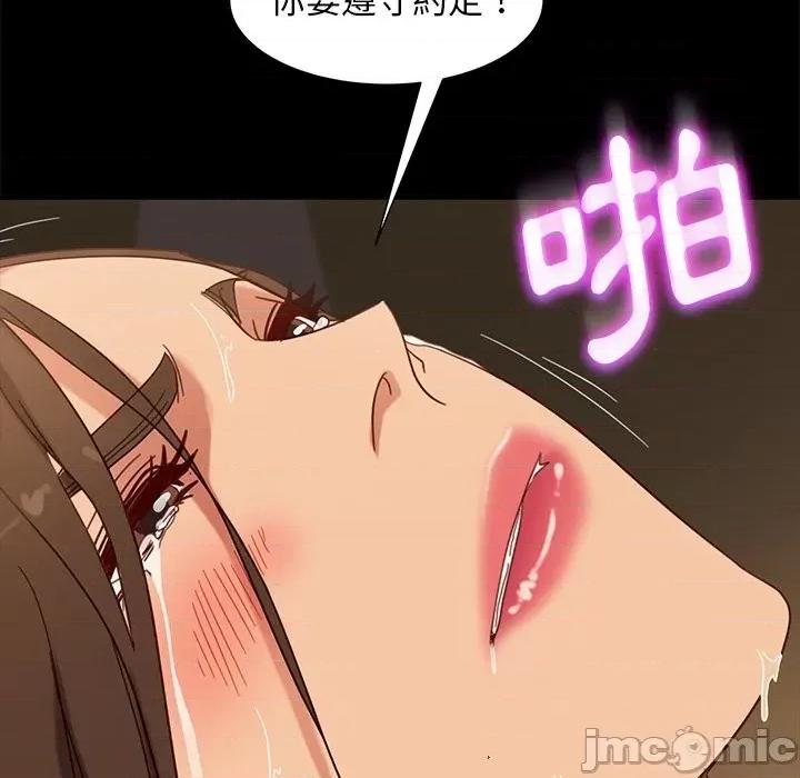 暴发户老金 隔壁老金 50-51话 第232页