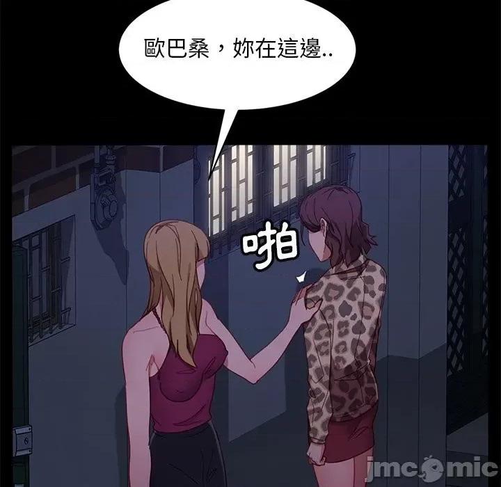暴发户老金 隔壁老金 50-51话 第260页