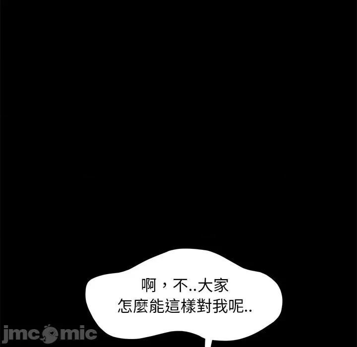 暴发户老金 隔壁老金 50-51话 第263页
