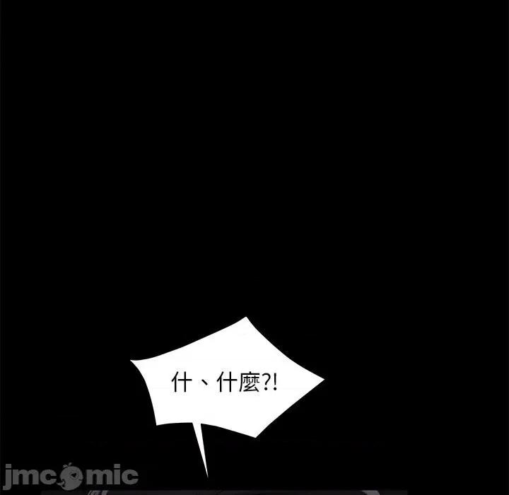 暴发户老金 隔壁老金 50-51话 第294页