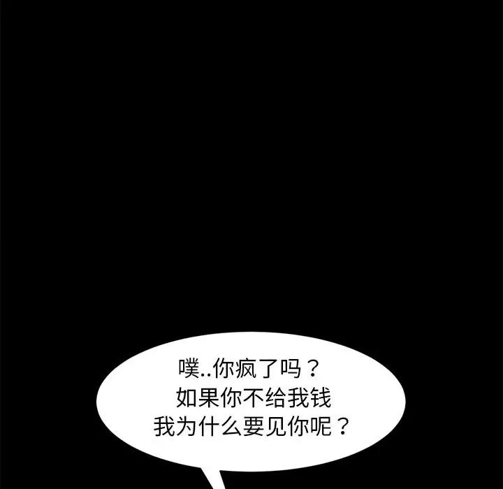 暴发户老金 暴发户老金第 53 话 第32页