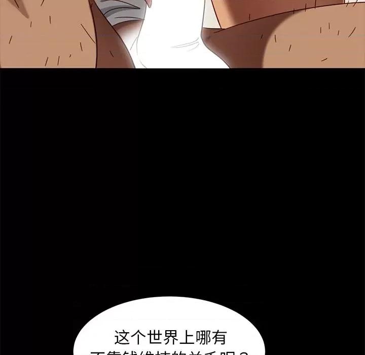 暴发户老金 暴发户老金第 53 话 第41页