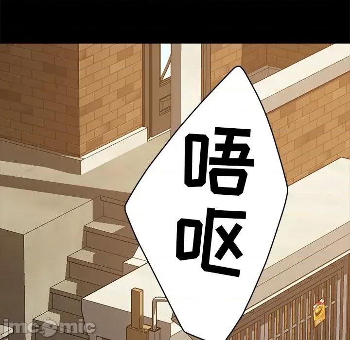 暴发户老金 暴发户老金第 53 话 第55页