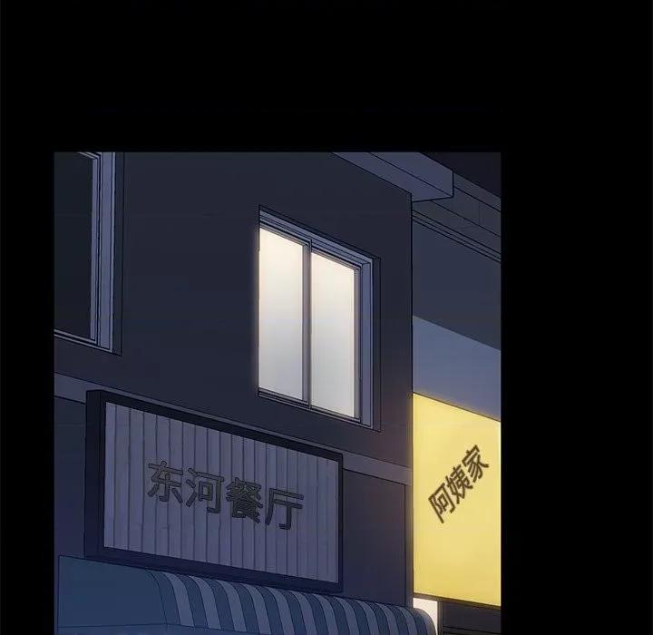暴发户老金 暴发户老金第 53 话 第103页