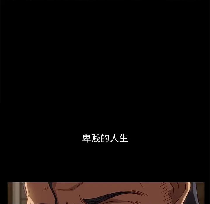 暴发户老金 暴发户老金第 53 话 第106页