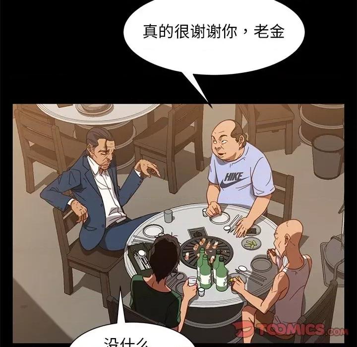 暴发户老金 暴发户老金第 53 话 第108页