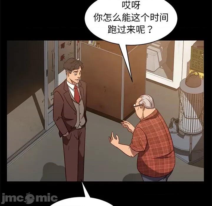 暴发户老金 暴发户老金第 53 话 第130页