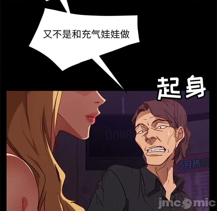 暴发户老金 暴发户老金第 53 话 第145页