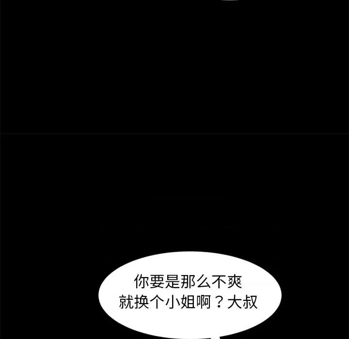 暴发户老金 暴发户老金第 53 话 第147页